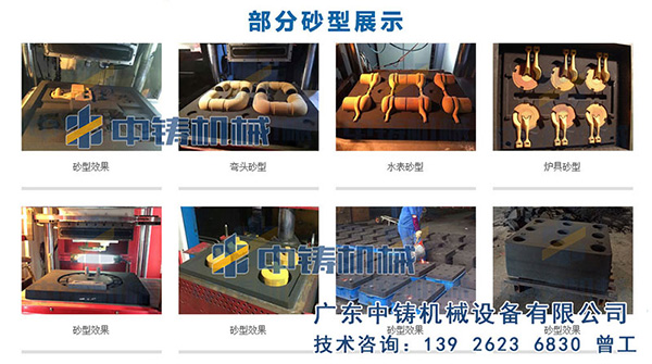 全自動造型機.jpg 全自動造型機.jpg