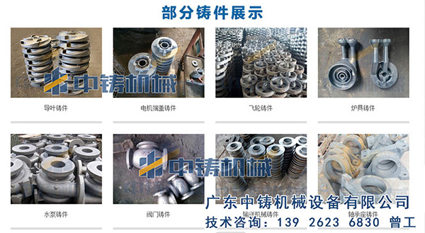 全自動造型機.jpg 全自動造型機.jpg